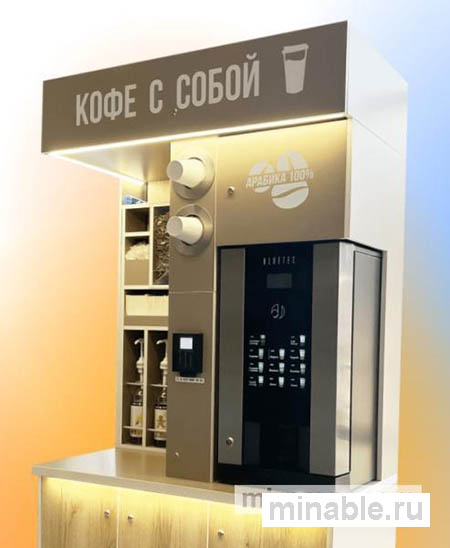 Кофейня самообслуживания