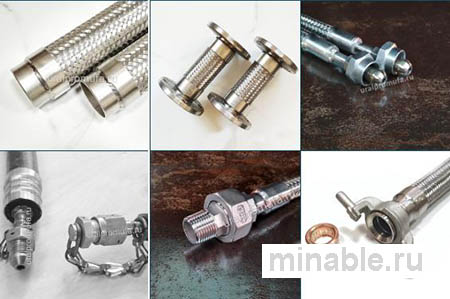 Металлорукава высокого давления