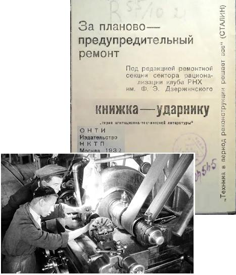 MES-системы помогают создавать правила техобслуживания и ремонта