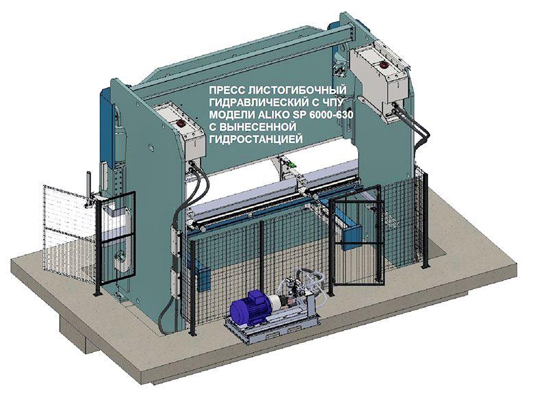 ALIKO — листогибочный пресс, созданный под индивидуальные требования заказчика