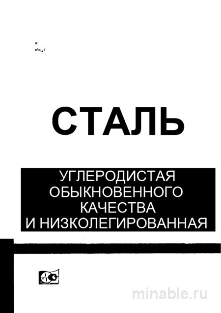 ГОСТ 5521-86: Прокат стальной для судостроения - Полный разбор стандарта