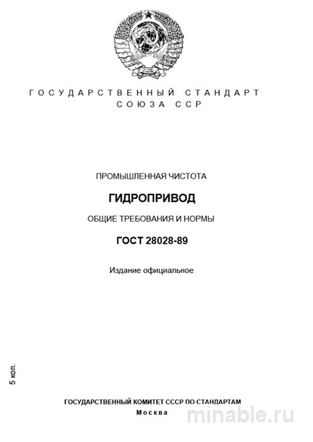 ГОСТ 28028-89: Комплексный разбор и описание