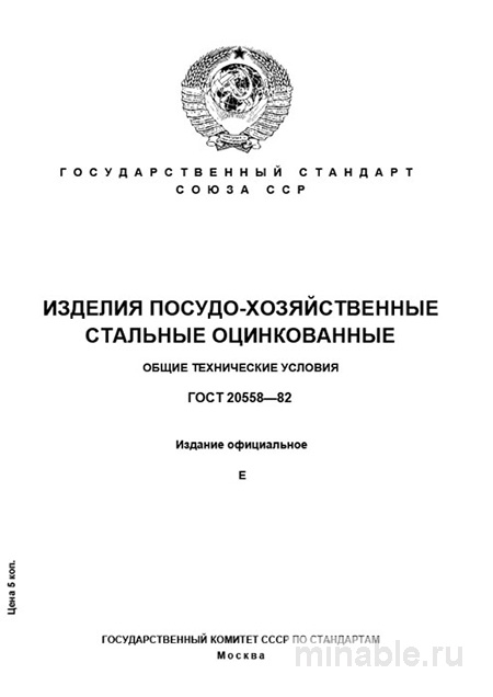 ГОСТ 20558-82: Подробный разбор и руководство по применению