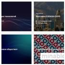 Форумы и конгрессы