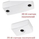 2D счетчик посетителей