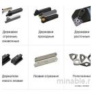 Инструмент для токарной обработки