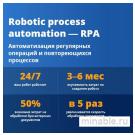 Роботизированные системы для решения различных задач