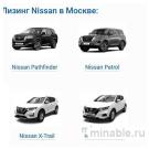 Nissan в лизинг