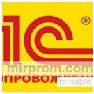 Сопровождение программам 1С Предприятие