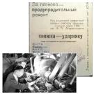 MES-системы помогают создавать правила техобслуживания и ремонта