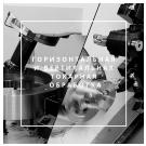 Токарная обработка: особенности