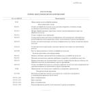 Стратегия развития станкоинструментальной промышленности до 2035 года утверждена правительством РФ 5 ноября 2020 г. (постановление № 2869-р)