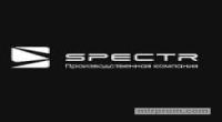 СПЕКТР