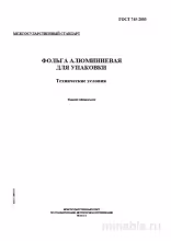ТрубТехАрматура - трубопроводная арматура, металлопрокат, оборудование в России