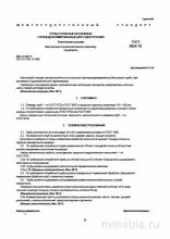 ГОСТ 5654-76: Разбор и Объяснение требований к Трубам для Судостроения