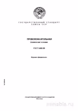ГОСТ 5468-88: Комплексный разбор и описание стандарта проволоки игольной