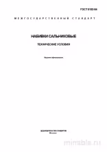 ГОСТ 5152-84: Набивки сальниковые – Полный разбор и описание