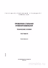 ГОСТ 3920-70: Разбор и описание луженой кабельной проволоки