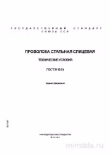 ГОСТ 3110-74: Спицевая проволока – Полный разбор стандарта