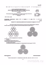 ГОСТ 3093-80: Разбор и описание канатов двойной свивки (ЛК-О, ТК)