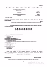 ГОСТ 3092-80 Канат 8х4х9 (0+9)+32 о.с.: Полный Разбор и Сортамент