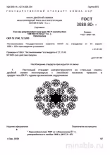 ГОСТ 3088-80: Разбор и описание канатов ЛК-Р 18х19 (1+6+6/6)+1 о.с.