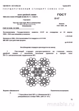 ГОСТ 3081-80: Канат ЛК-О 6х19+7х7 - Детальный Разбор и Сортамент