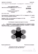 ГОСТ 3079-80 Канат ТЛК-О 6х37: Комплексный Разбор и Сортамент