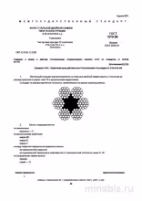 ГОСТ 3070-88: Комплексный разбор каната стального ТК 6х19 (1+6+12)+1 о.с.