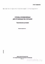 ГОСТ 30620-98: Сплавы алюминиевые для поршней - Полный разбор