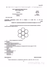 ГОСТ 3062-80: Канат ЛК-О 1x7 - Комплексный Разбор и Сортамент