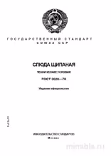 ГОСТ 3028-78: Слюда щипаная - Полный разбор и описание