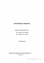 ГОСТ 2850-80 Картон асбестовый: Полный разбор и описание