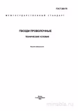 ГОСТ 283-75 Гвозди проволочные: Полный разбор и описание