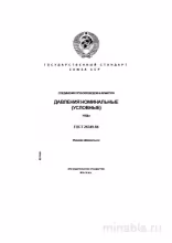 ГОСТ 26349-84: Подробный Разбор Соединений Трубопроводов