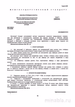 ГОСТ 25018-81: Методы определения механических показателей кабелей и проводов