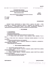 ГОСТ 23279-85: Сетки арматурные - Полный разбор и руководство