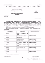 ГОСТ 22413-89: Арматура трубопроводная с электроприводом - Полный разбор