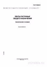 ГОСТ 2208-91: Ленты латунные - Полный разбор и описание