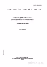 ГОСТ 21646-2003: Комплексный разбор и полное описание