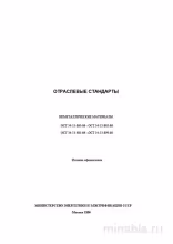 ГОСТ 2162-78: Лента изоляционная прорезиненная - Полный разбор стандарта