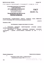 ГОСТ 20189-74: Фланцевые угольники - Разбор и Описание