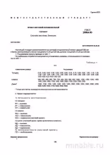 ГОСТ 19904-90: Холоднокатаный прокат - Полный разбор стандарта