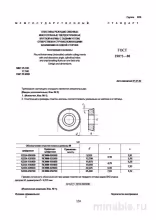 ГОСТ 19072-80: Комплексный разбор пластин режущих твердосплавных