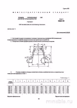 ГОСТ 18662-83: Профили СВП для крепи – Комплексный разбор