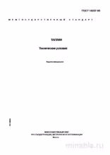 ГОСТ 18337-95 Таллий: Полный разбор и Комплексный анализ