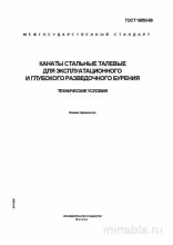 ГОСТ 16853-88: Стальные канаты для бурения - Полный разбор стандарта