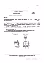 ГОСТ 16587-71: Разбор и описание клапанов, регулирующих и регуляторов давления