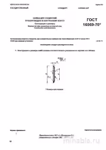 ГОСТ 16069-70: Шайбы для трубопроводов – Комплексный разбор стандарта