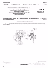 ГОСТ 16060-70: Комплексный разбор переходных тройников (резьба 14 мм)